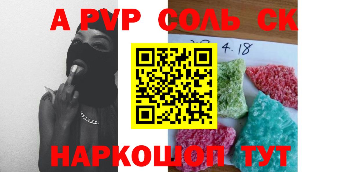Alpha PVP Crystall  Альметьевск  Alpha-PVP СК 