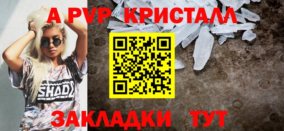 А ПВП СК Альметьевск