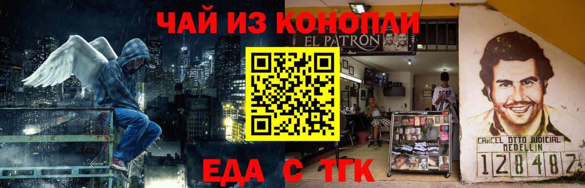 Печенье с ТГК марихуана Альметьевск