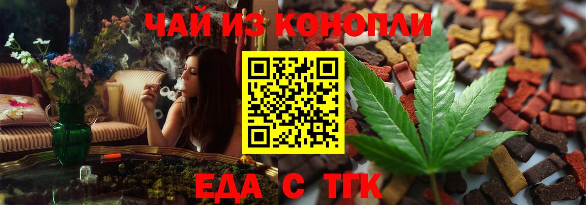 Cannafood конопля  Альметьевск 