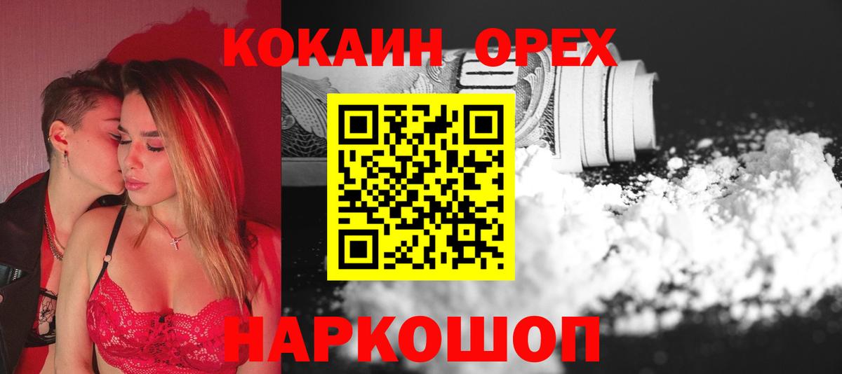 Кокаин Перу Альметьевск