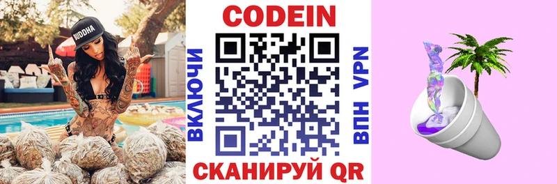 Кодеиновый сироп Lean Purple Drank  купить наркоту  Альметьевск 
