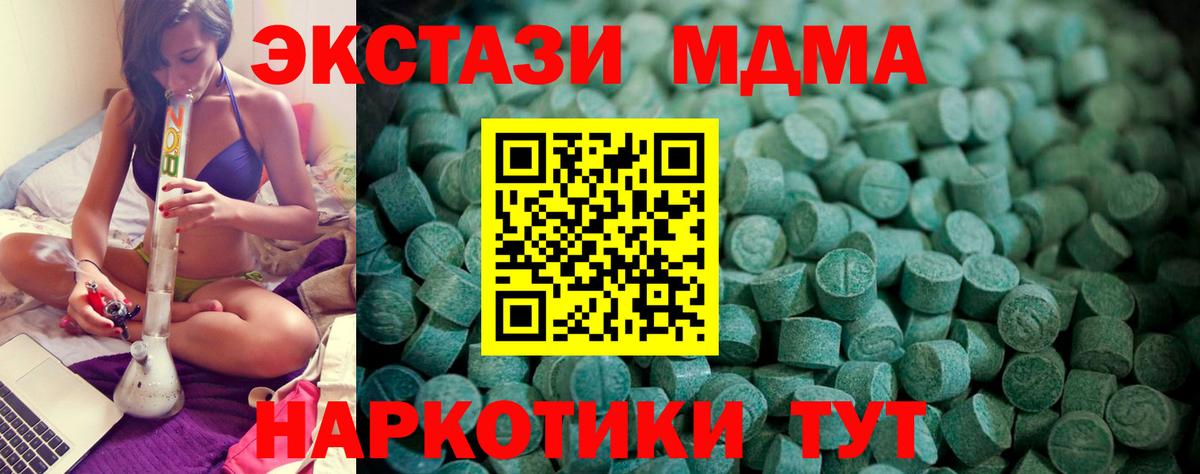 Ecstasy Cube  Вход с VPN  Альметьевск  mega зеркало  Ecstasy 280 MDMA  Ecstasy 
