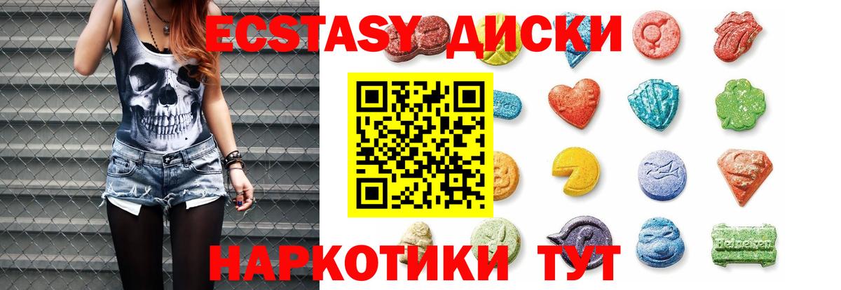 купить наркоту  Экстази  darknet Telegram  Ecstasy бентли  Альметьевск 