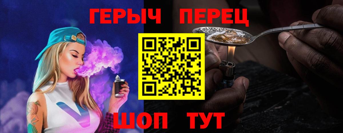 Альметьевск  ГЕРОИН белый  Вход с VPN 