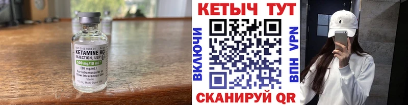 Кетамин VHQ  Альметьевск 