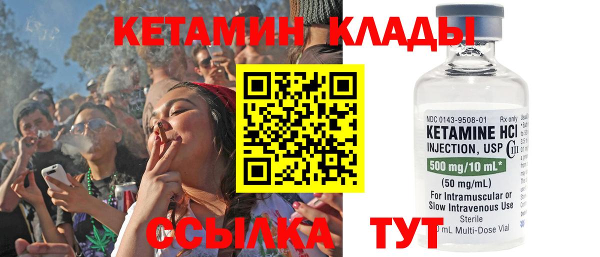 КЕТАМИН ketamine  Кетамин VHQ  Альметьевск  Вход с VPN 