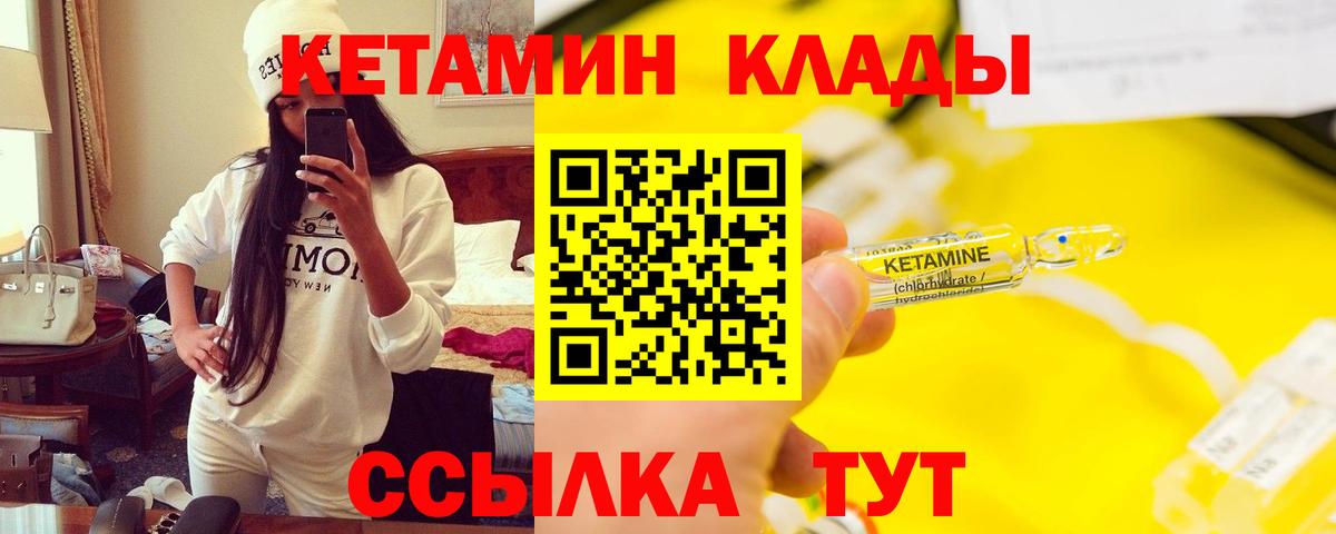 гидра маркетплейс  Альметьевск  Кетамин VHQ  Кетамин ketamine 