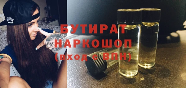 бутират Магадан
