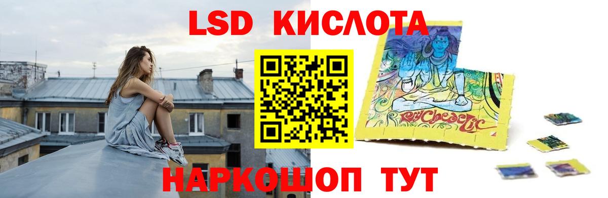 Лсд 25 экстази ecstasy  Лсд 25 экстази  LSD-25 экстази кислота  Альметьевск 