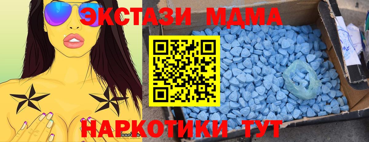 МДМА crystal  MDMA молли  Вход с VPN  Альметьевск 