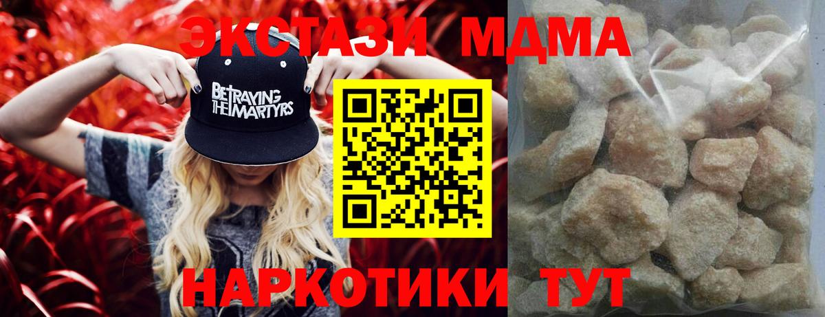 МДМА Molly Альметьевск