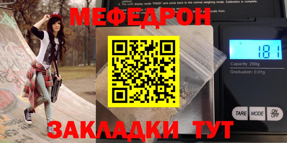 Альметьевск  Меф VHQ  Мефедрон  Вход с VPN  МЯУ-МЯУ 