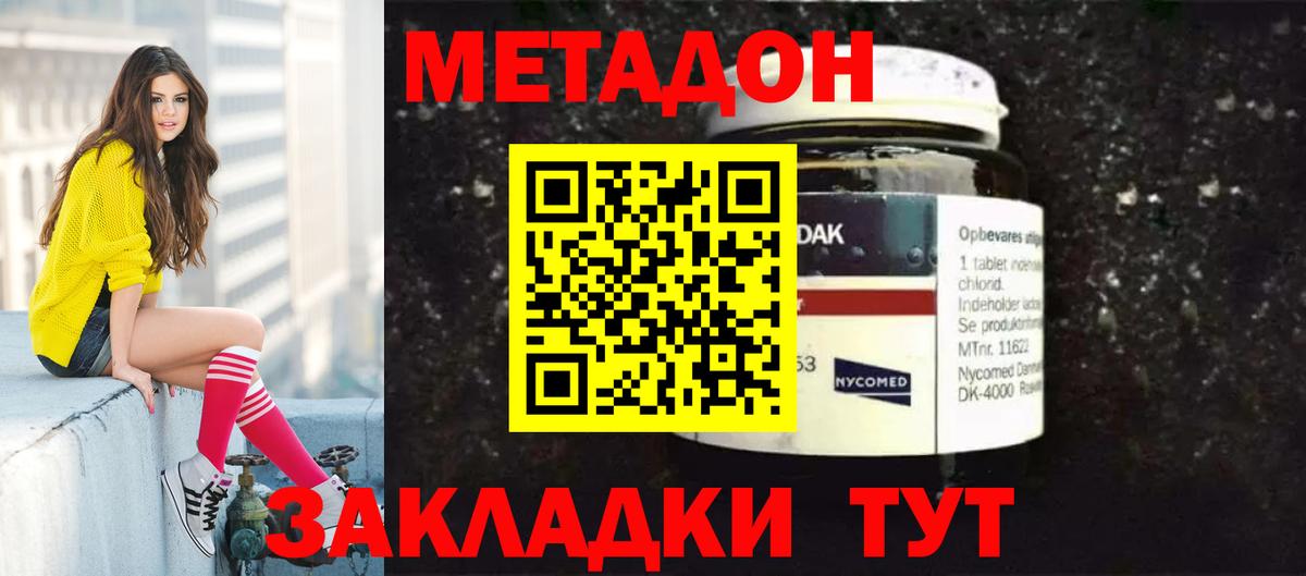 МЕТАДОН methadone  KRAKEN маркетплейс  Альметьевск  Вход с VPN  МЕТАДОН белоснежный 