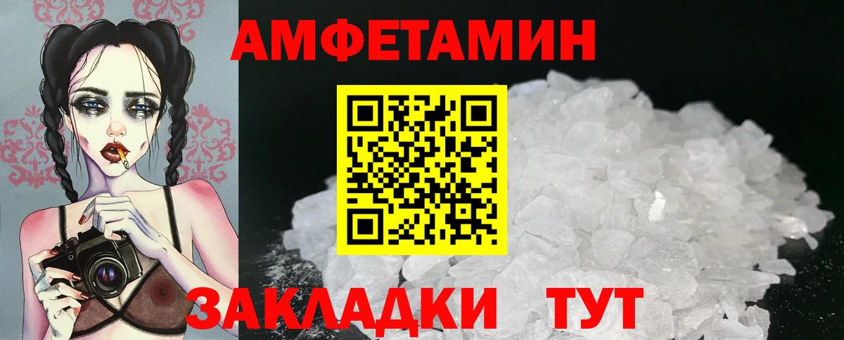 Альметьевск  Метамфетамин пудра  Вход с VPN 