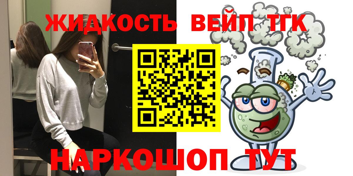 ТГК концентрат Альметьевск