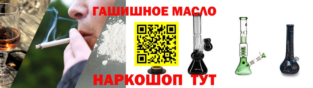 ТГК жижа  ТГК THC oil  Альметьевск  Вход с VPN 